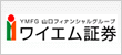 ワイエム証券