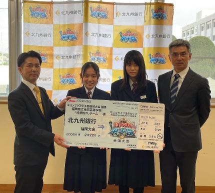 エコノミクス甲子園 福岡大会