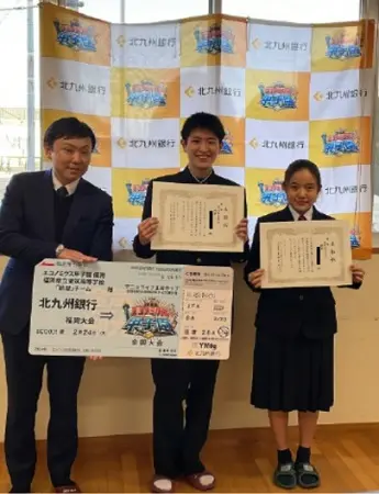 エコノミクス甲子園 福岡大会