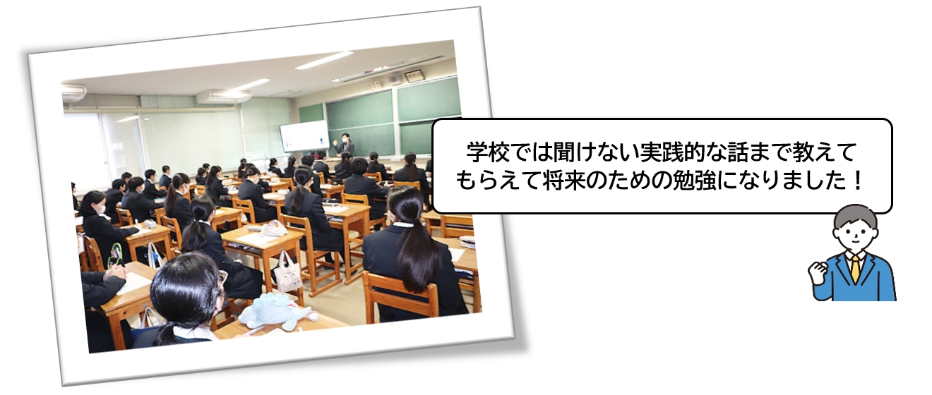 出張授業の風景その1