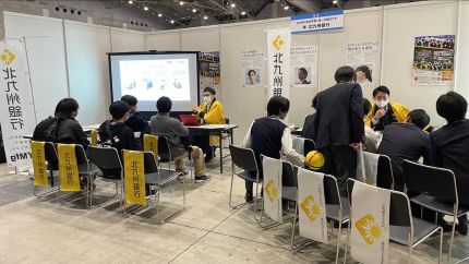 北九州ゆめみらいワーク