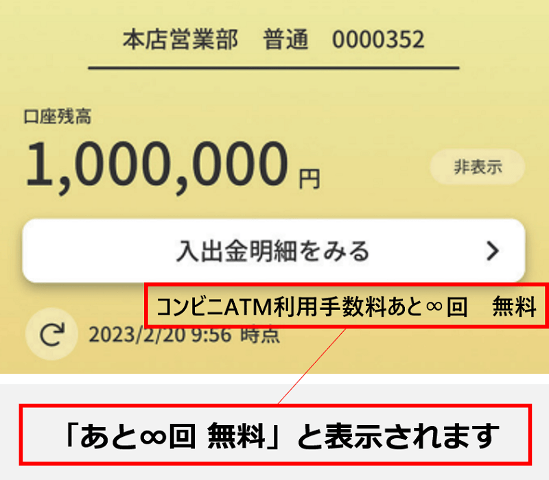 優遇サービススマホポータルアプリ画面