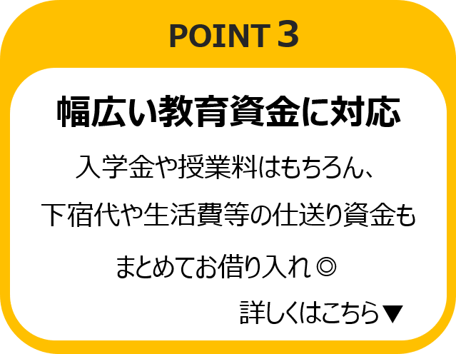 お使いみちいろいろ