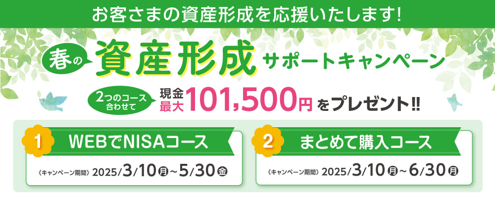 資産形成なら北九州銀行で！！