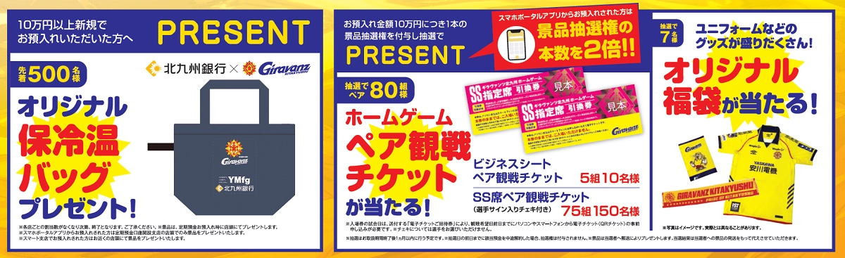 ギラヴァンツコラボグッズ
