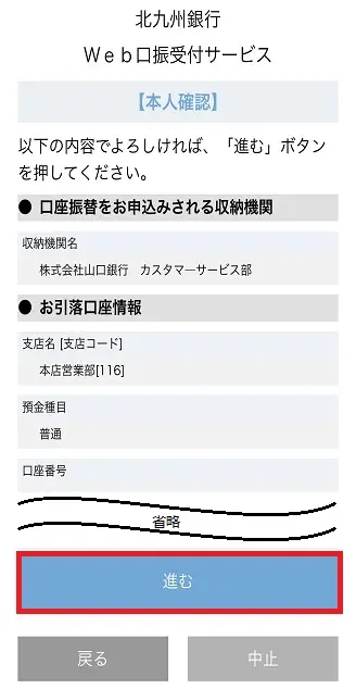 本人確認画面