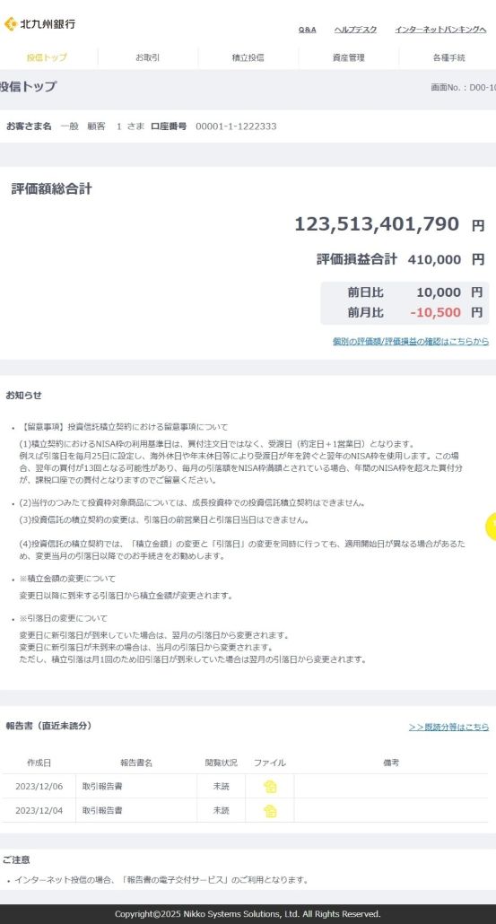 リニューアル後パソコン画面（イメージ）