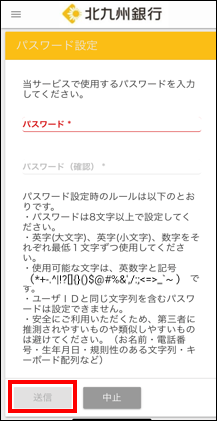 パスワードの設定