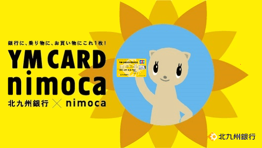 ワイエムカードnimoca タイトル