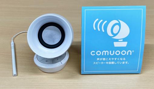 COMUOONの写真