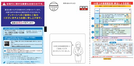 往復はがきのイメージ